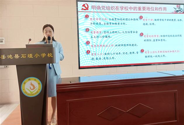 党总支副书记肖雪玲作《党建赋能教师教育家精神培育》专题讲座