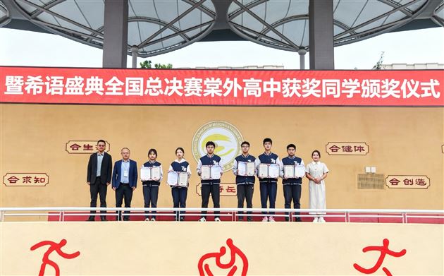 2026年度希望之星暨希语盛典全国盛典演讲展评活动获奖同学颁奖仪式