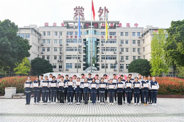 棠外高2024级新三好学生