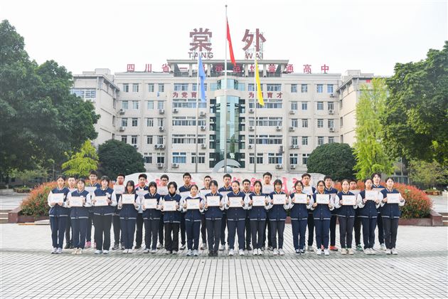 棠外高2025级新三好学生