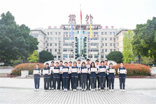 棠外高2026级优秀学生干部