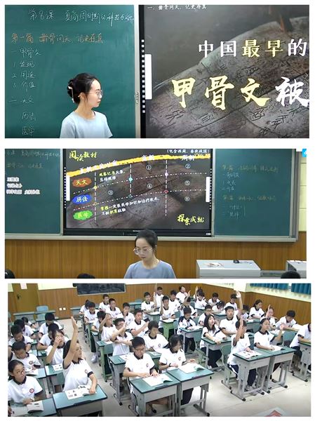 棠外田雯老师课例入选全国历史教学学术年会课例展示活动 