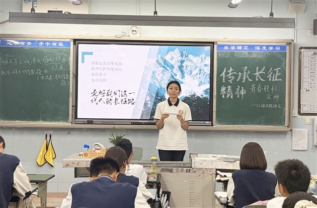 棠外高中团总支开展《长征，青春的会师》主题团课学习活动——高2026级12班