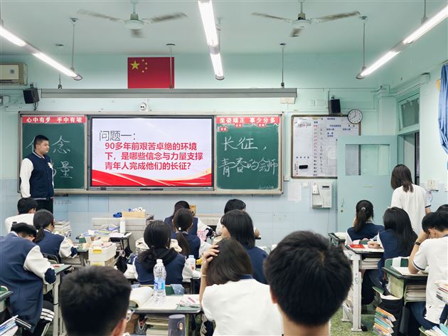 棠外高中团总支开展《长征，青春的会师》主题团课学习活动——高2025级7班