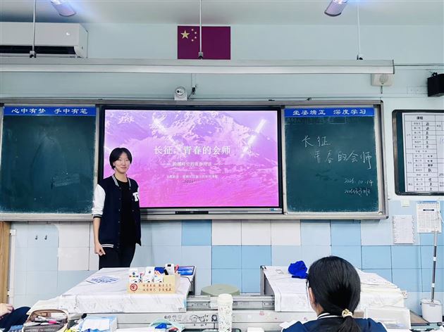 棠外高中团总支开展《长征，青春的会师》主题团课学习活动——高2026级3班