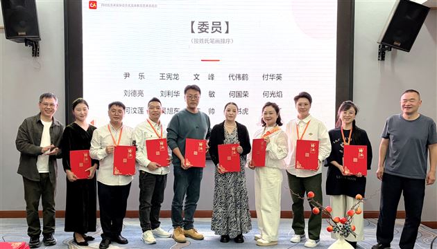 棠外两位美术教师受聘四川省美协少儿艺委会委员