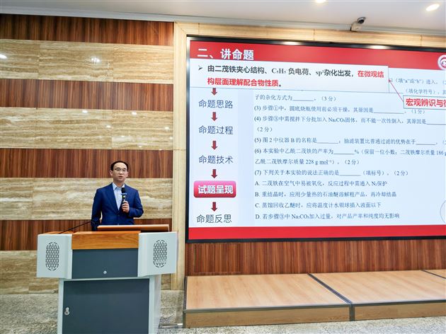 第一名！棠外高三化学组在双流区第十五届高考研修活动展示比赛中获奖