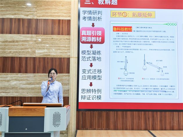 第一名！棠外高三化学组在双流区第十五届高考研修活动展示比赛中获奖