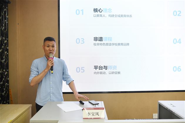 四川省中小学美育课堂展评研讨活动在棠外圆满举行