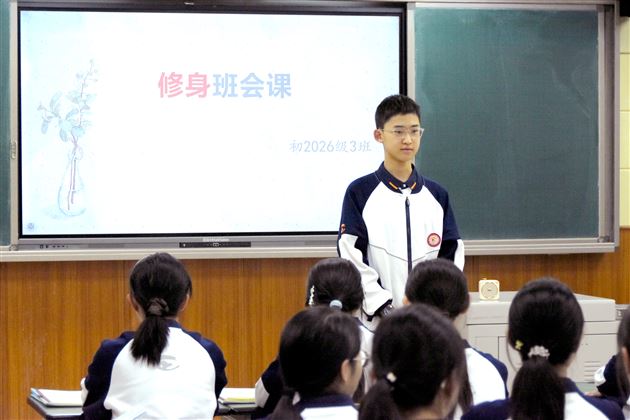 棠外初中开展修身班会课“好课堂”课例观摩与议课策略研修活动