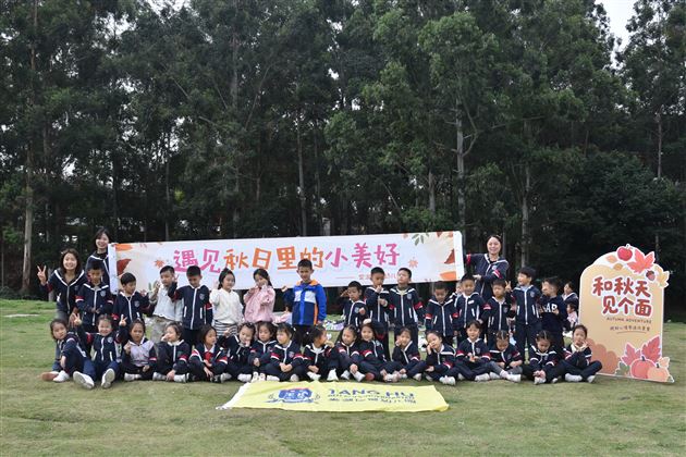 棠湖仁智幼儿园天府芙蓉园秋游活动纪实
