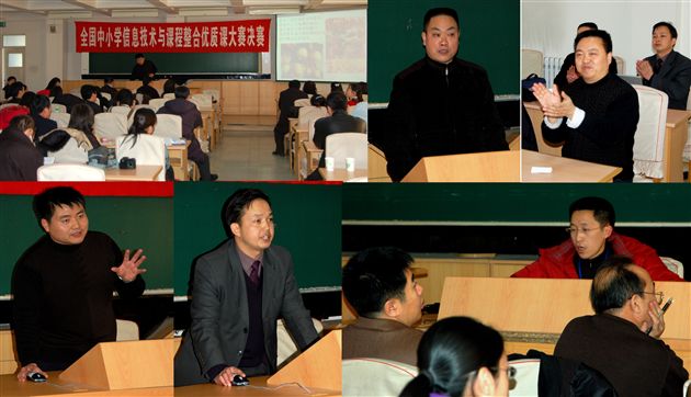 2005年度全国信息技术与课程整合优质课大奖赛(三)
</p><p>