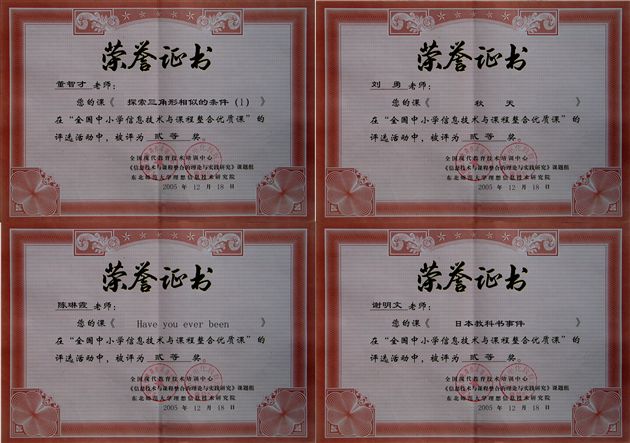2005年度全国信息技术与课程整合优质课大奖赛(六)
</p><p>