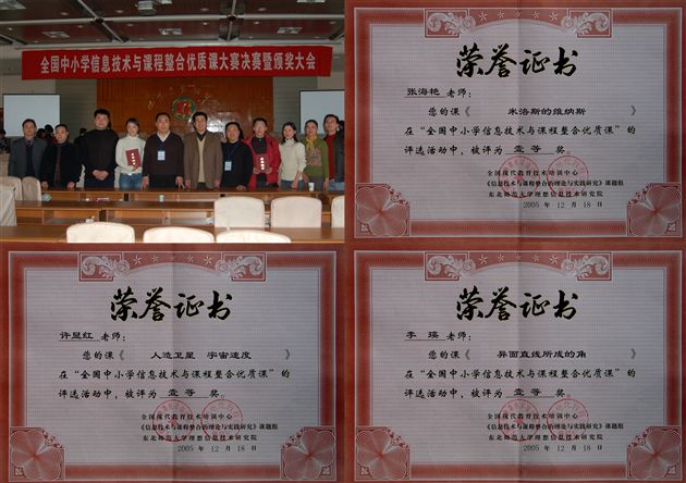 2005年度全国信息技术与课程整合优质课大奖赛(七)
</p><p>