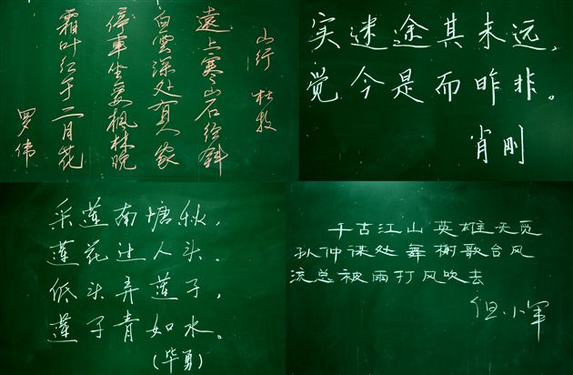 棠湖中学高中语文组首届板书比赛（二）