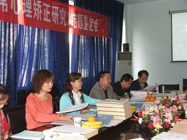 结题鉴定会现场
</p><p>