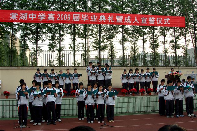 棠湖中学高2006届毕业典礼暨成人宣誓仪式(二)
</p><p>　　