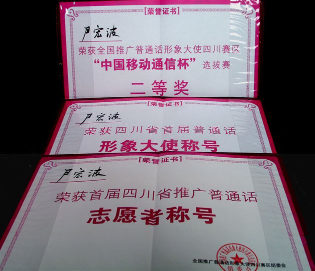荣誉证书