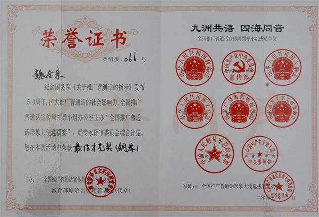 获奖证书3