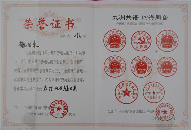 获奖证书2