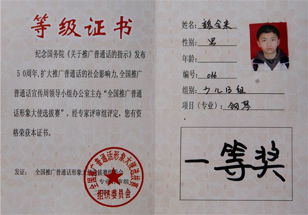 获奖证书1