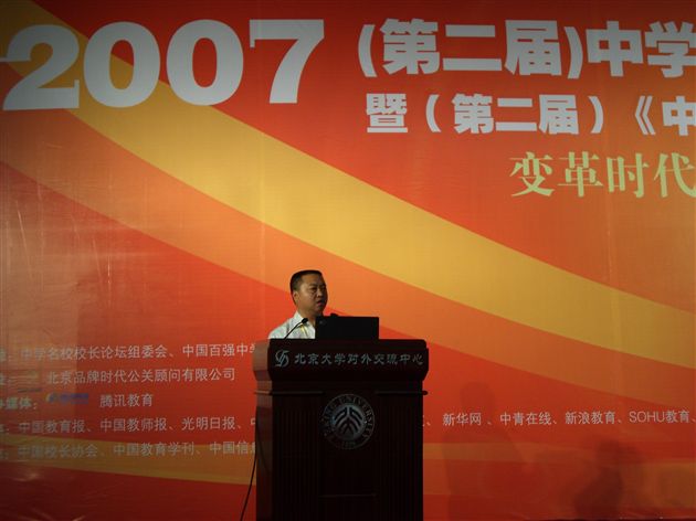 2007中国百强中学