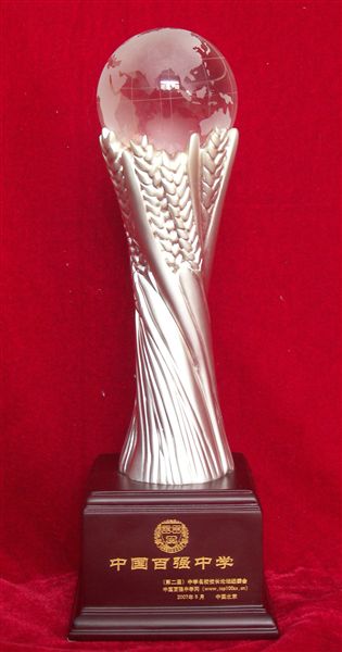 2007中国百强中学