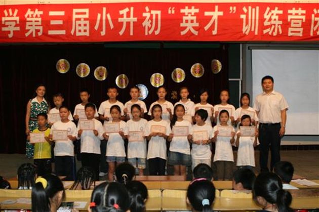 棠湖中学第三届小升初“英才”训练营专题报道(四)