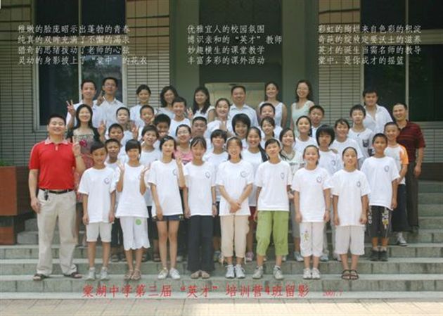 棠湖中学第三届小升初“英才”训练营专题报道(四)
