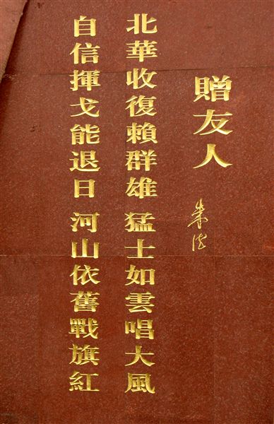 六
