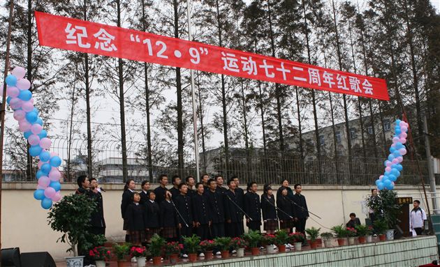 棠湖中学纪念