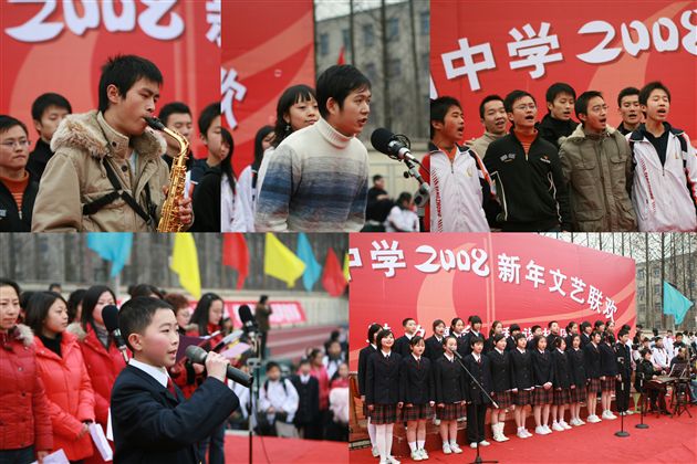 棠湖中学2008新年文艺联欢(四)