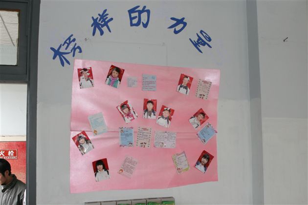 棠中班级文化建设(四)