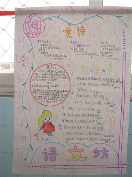 棠中初2010届3班小报比赛(二)