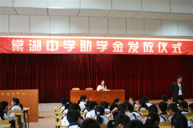 助学金发放仪式(一)
