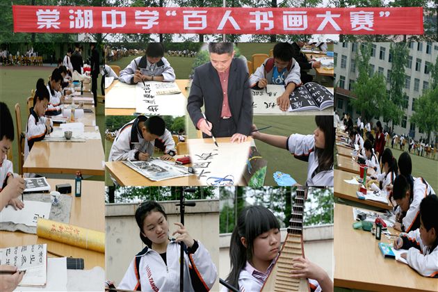 百人书画大赛(一)