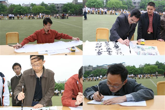 百人书画大赛(五)