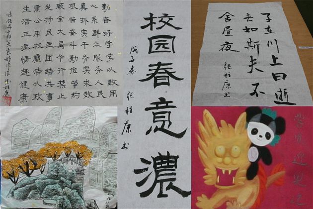 百人书画大赛(九)