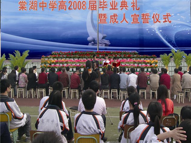 高三成人仪式(一)