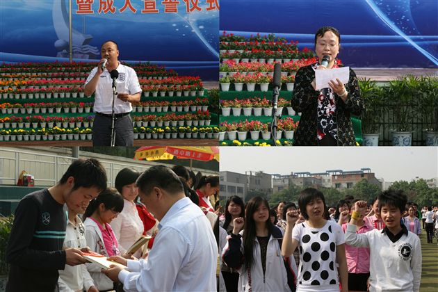 高三成人仪式(四)