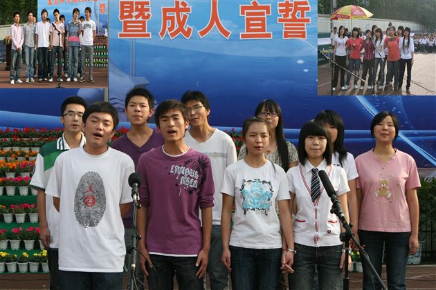高三成人仪式(六)
