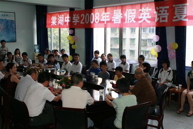 棠湖中学2008年暑假英语夏令营开营仪式(一)