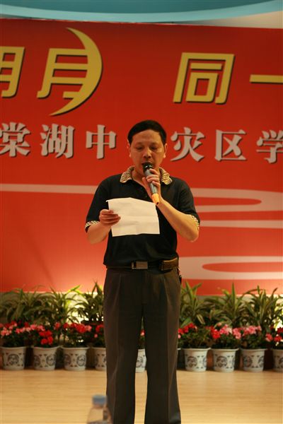 棠湖中学灾区学生中秋联欢晚会(四)