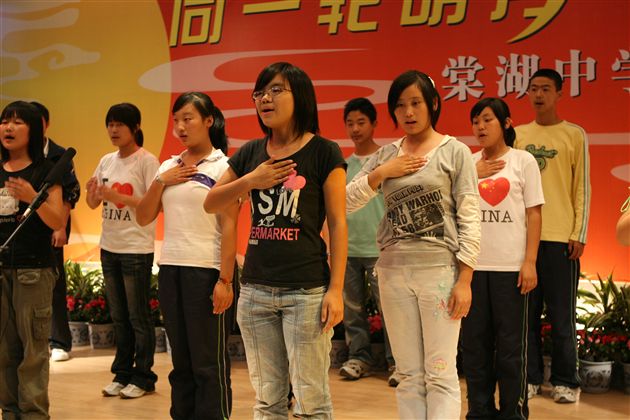 棠湖中学灾区学生中秋联欢晚会(五)