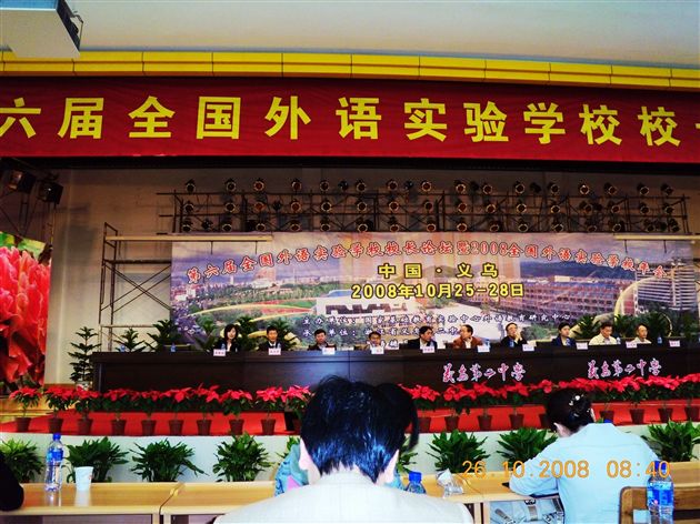 大会现场(一)