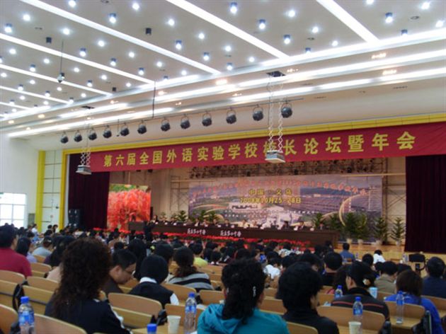 大会现场(三)