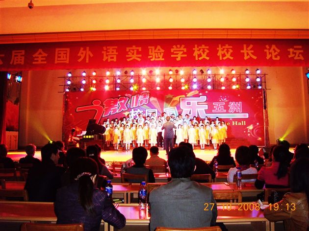 大会现场(四)