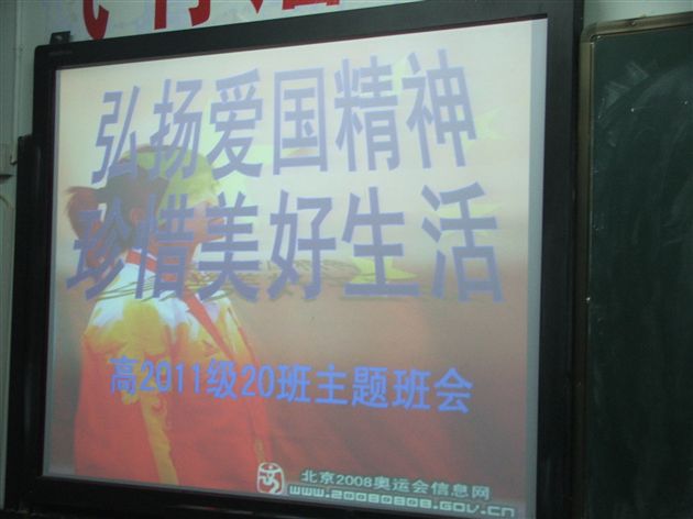 纪念“一二·九”运动主题班会(一)