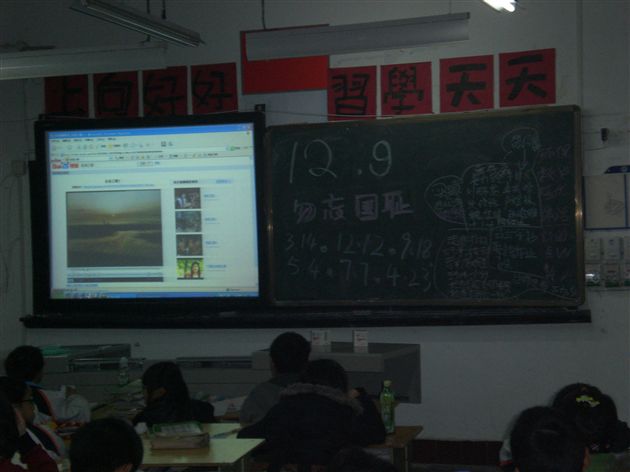 纪念“一二·九”运动主题班会(一0)
