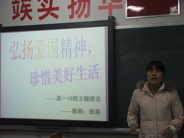 纪念“一二·九”运动主题班会(一一)